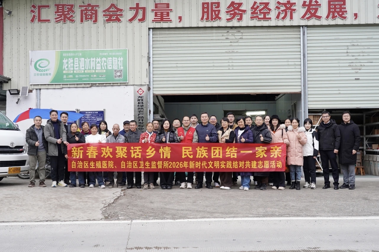 联合自治区生殖医院举办“新春欢聚话乡情 民族团结一家亲”活动.jpg